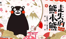 阴阳师1月8日维护更新公告 熊本熊限定联动开启