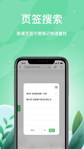 索创智能书写app截图4