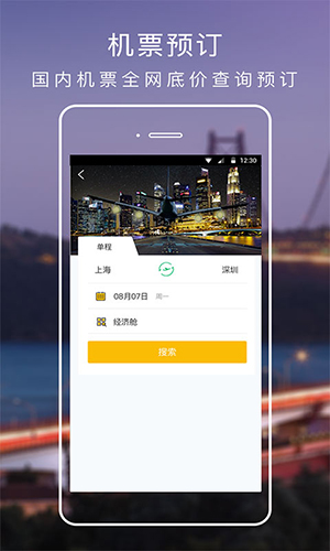 棠果旅居app截图5