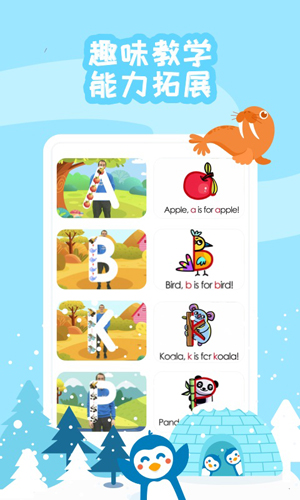 伴鱼自然拼读app(改名伴鱼启蒙)截图4