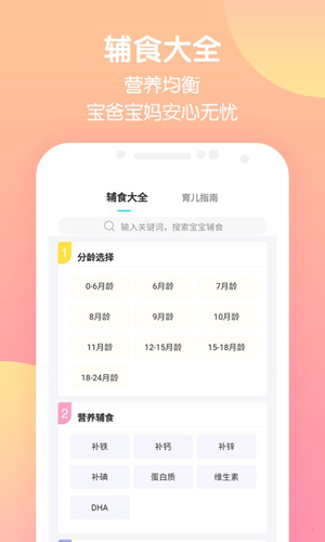 天才家族app截图1