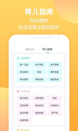 天才家族app截图4