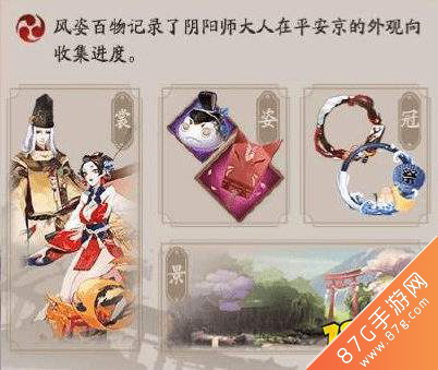 阴阳师风姿任务怎么玩3