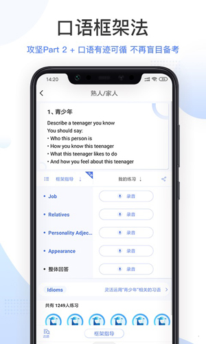 羊驼雅思app截图3