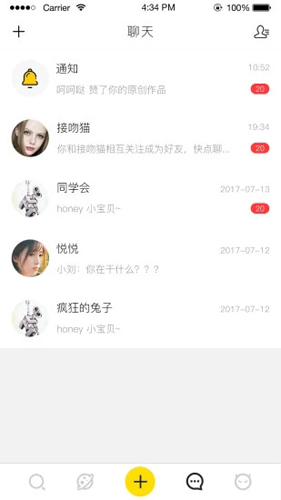 发图狂魔最新版截图3