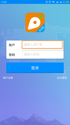 萝卜招聘企业版截图4