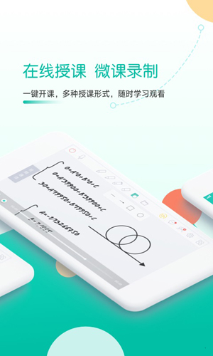 课桌app截图3