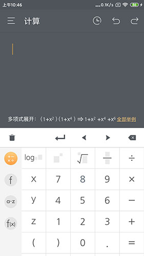 网易超级计算机app截图1