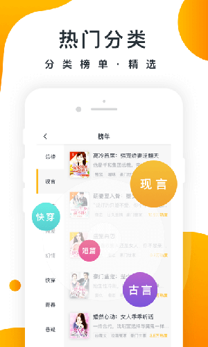 橘子小说app截图1
