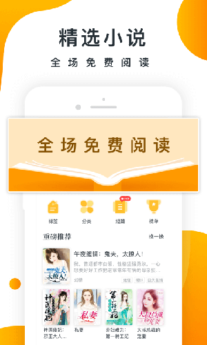 橘子小说app截图4
