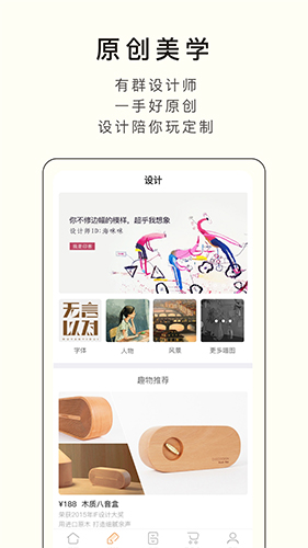 印变有品app截图5