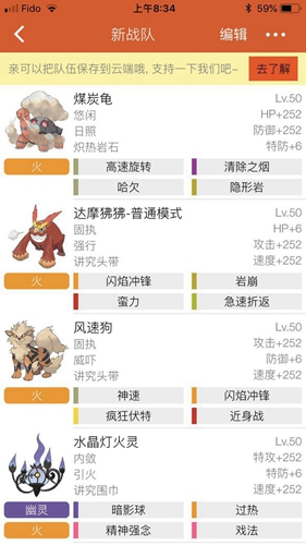 pokemmo晴天队