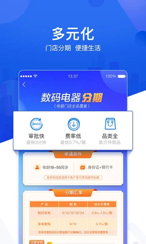 国美易卡app截图4