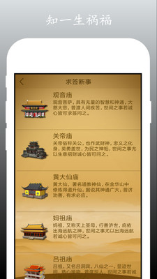 神算天下app截图2