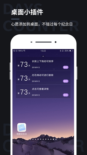 纪念日app截图1