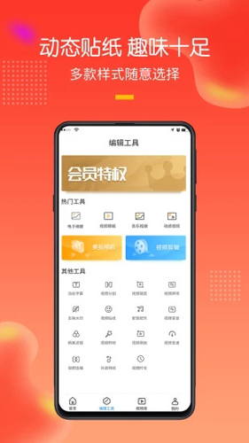 手机录屏助手app截图5