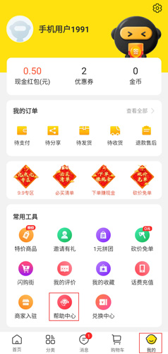 爱上街app图片1