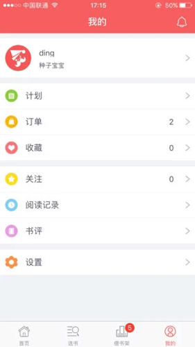 老约翰绘本馆app截图5