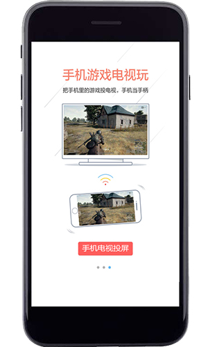 电视投屏神器app截图2