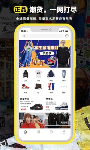 很潮app截图1