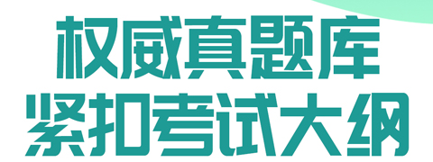 壹医考护士资格考试题库app课程设置