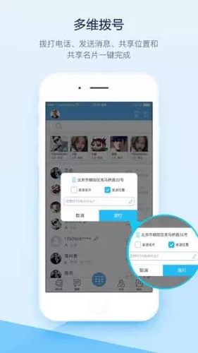 爱接不接app截图3