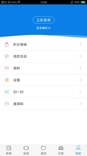 云邵阳APP截图5