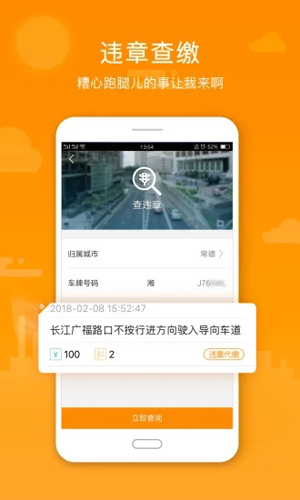 阳光车生活app截图4