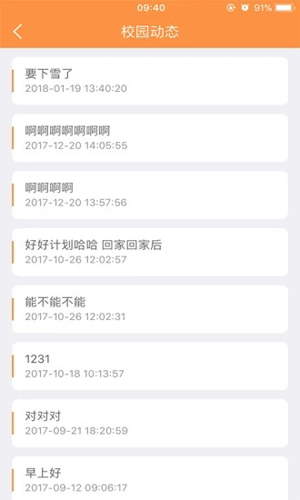 阳光宝贝app截图5