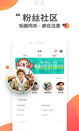 橘子娱乐app截图3