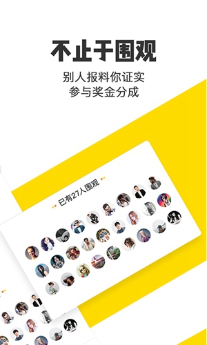 米斗app截图2