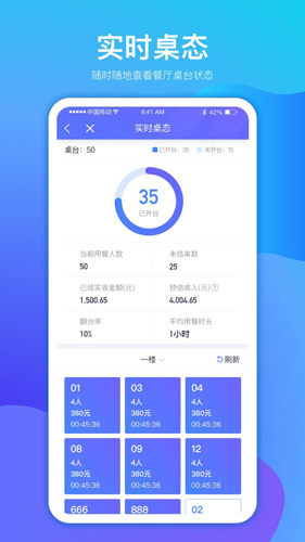 店小算app截图2