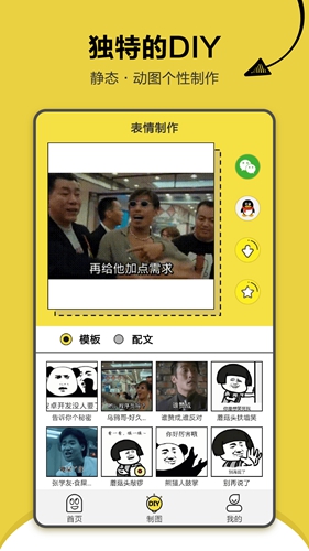 搞笑斗图表情包app截图3