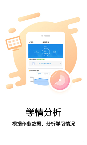 悠数学学生app截图2