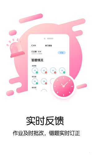 悠数学学生app截图5