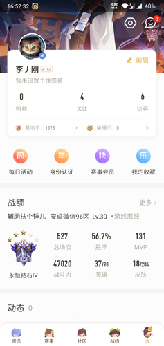 王者营地app1