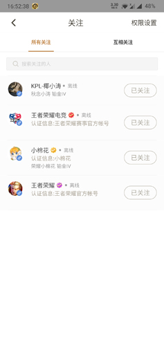 王者营地app2