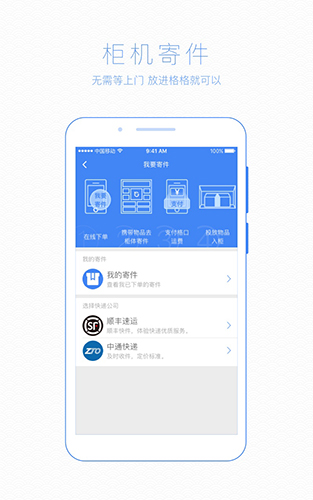 格格小区app截图2