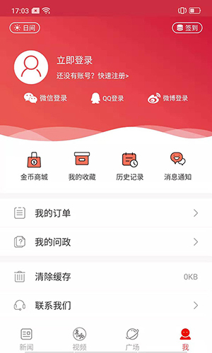 郑州app截图2