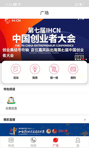 郑州app截图3