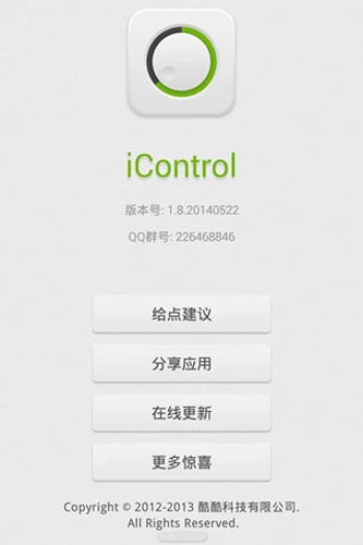 iOS控制中心安卓版截图5