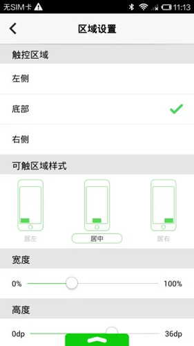 iOS控制中心安卓版截图4