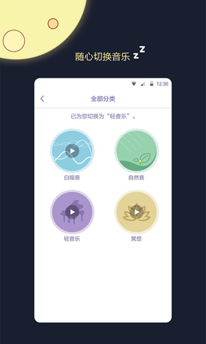 睡眠监测王app截图1