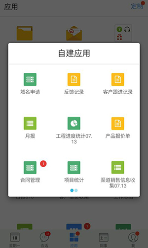 推事本app截图3