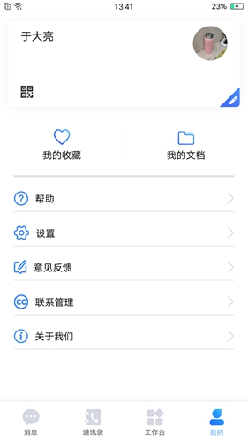 智讯app截图2