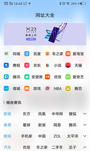 vivo浏览器app截图4