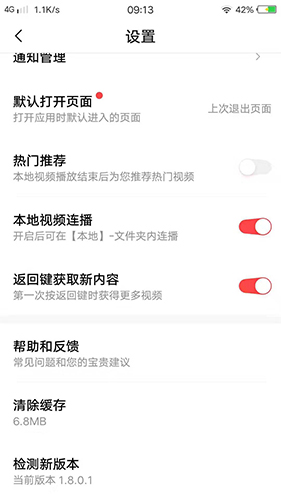 vivo视频app截图3