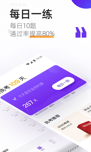 丁香医考app截图2