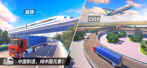 中国卡车之星中国遨游卡车模拟器截图3