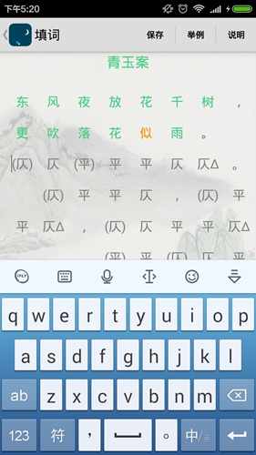 诗词助手app截图5